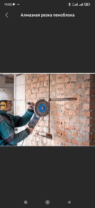 квартиры бишкек долгосрочно: Алмазное сверление Больше 6 лет опыта — 4