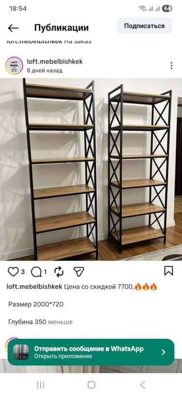 Готовый бизнес: Стеллажив наличии и на заказ большой выбор собственное производство — 6