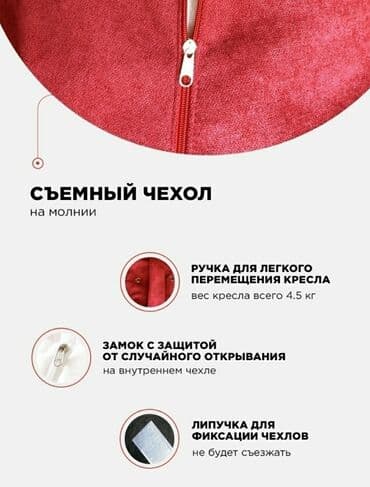 кресло мешок бишкек: Бинбэг, Новый, Платная доставка, Самовывоз, цвет - Красный — 2