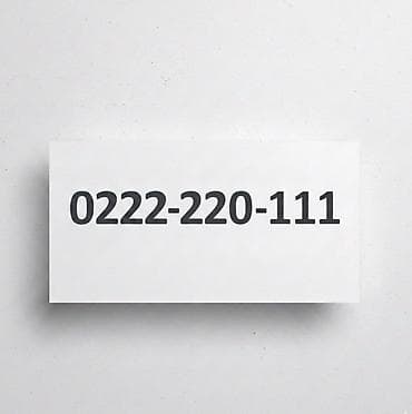Красивая запоминающаяся комбинация цифр: 0222-220-111 - Удобный для