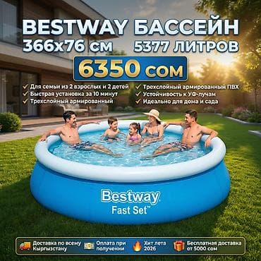 BESTWAY FAST SET 💧 Артикул товара: 57273 ✔ Размер: 366x76 см ✔