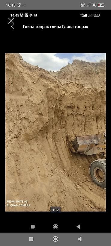 где продаётся воздушный пластилин: Глина, Горная, Насыпью, Камаз — 1