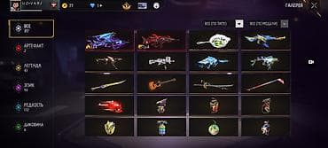 i store: Аккаунт Free Fire с большой коллекцией предметов и скинов обменяю — 1