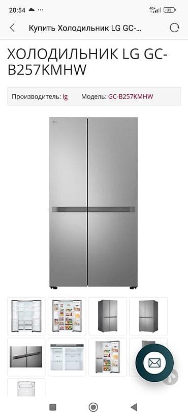 Техника и электроника: Холодильник LG, Side-By-Side (двухдверный) — 2