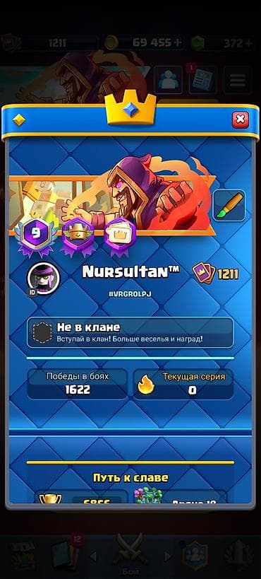 Техника жана электроника: Аккаунт Clash Royale. Очень олдовский аккаунт — 2
