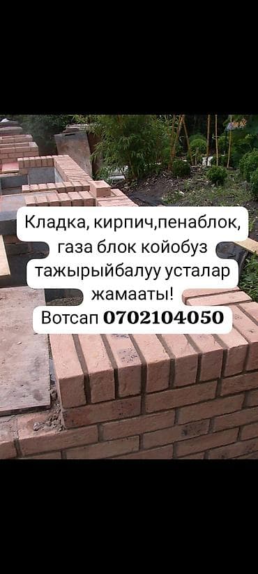 пеноблок кладка цена: Кирпичная и блочная кладка под ключ - Кладка кирпича: наружные и — 1