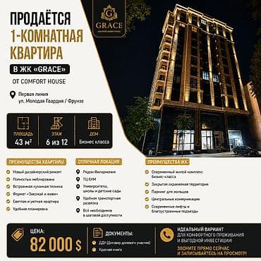 1 комната, 43 м², Молодая Гвардия Элитка, 6 этаж, Дизайнерский ремонт — 1