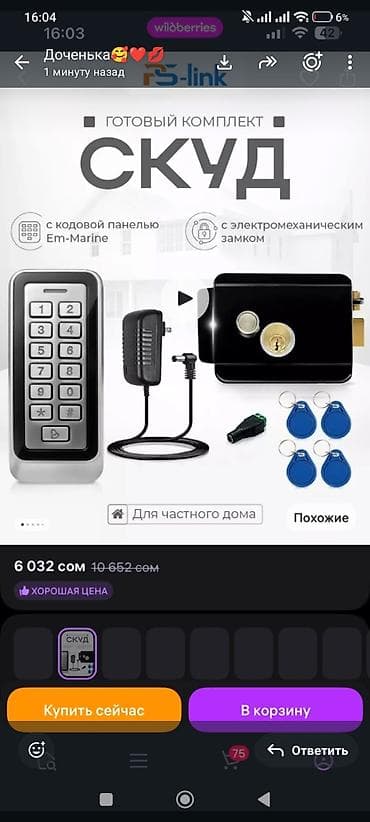 Коддуу эшик кулпусу, Жаңы, Калитка үчүн, Орнотуусуз