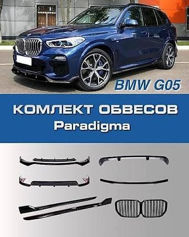 e60 m5: Комплект BMW, цвет - Черный, Новый, Платная доставка — 3