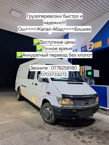 стиральный порошок оптом бишкек: Портер, грузовые перевозки — 1