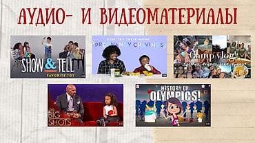 au pair: Языковые курсы Английский Для детей — 4