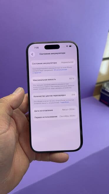 защитные очки от компьютера бишкек: IPhone 16 Pro, Б/у, 512 ГБ, Коробка, 93 % — 7