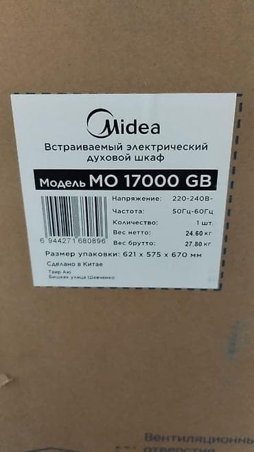 mi bent: Духовка, Новый, Платная доставка — 4