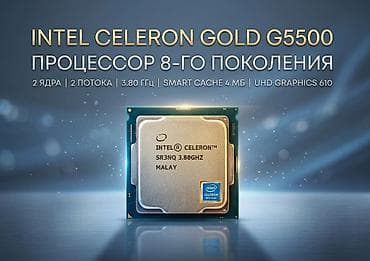 ПК үчүн процессор, Колдонулган, Intel Pentium, 2 ядролор lalafo.kg да ПК үчүн процессор, Колдонулган, Intel Pentium, 2 ядролор