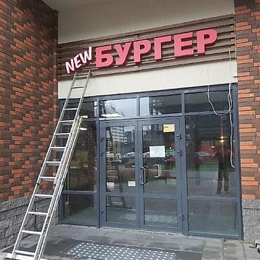 | Вывески, Лайтбоксы, Таблички, | Монтаж, Демонтаж, Разработка дизайна