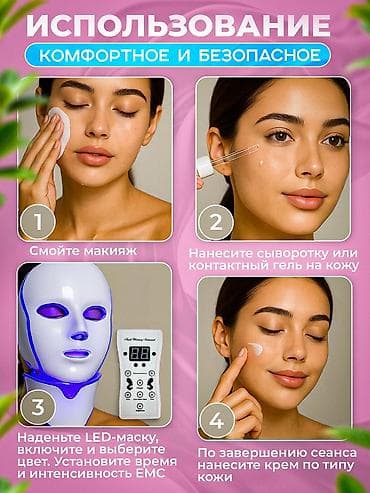 samsung 21s: Описание: Светодиодная LED-маска для лица - самый многообещающий тренд — 5