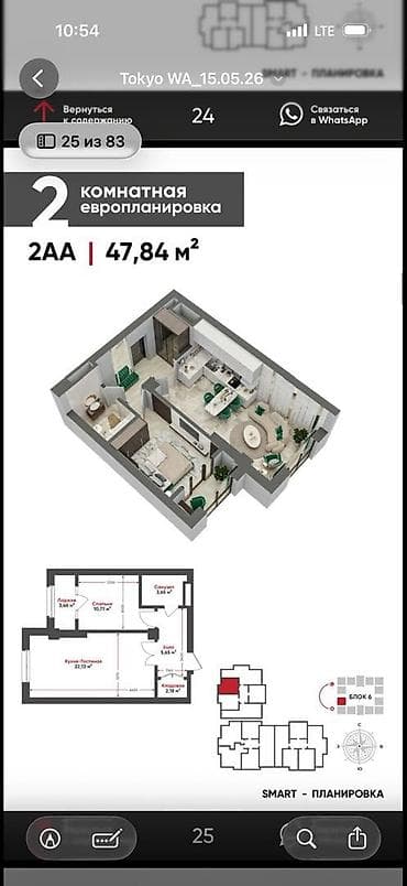 2 комнаты, 48 м², Технопарк Элитка, 9 этаж, ПСО (под самоотделку) at lalafo.kg 2 комнаты, 48 м², Технопарк Элитка, 9 этаж, ПСО (под самоотделку)