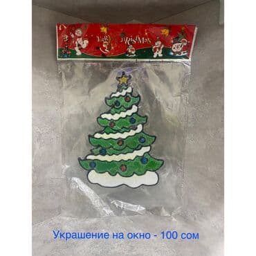 сувенир к новому году: Количество ограничено!!! — 5