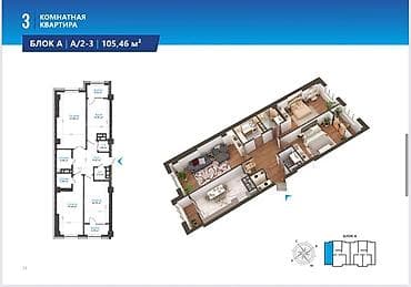 3: 3 комнаты, 105 м², Асанбай мкр Элитка, 13 этаж — 2