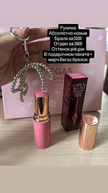 детская косметичка: Набор косметики и ароматного ухода: 1) Хайлайтер Charlotte Tilbury — 9