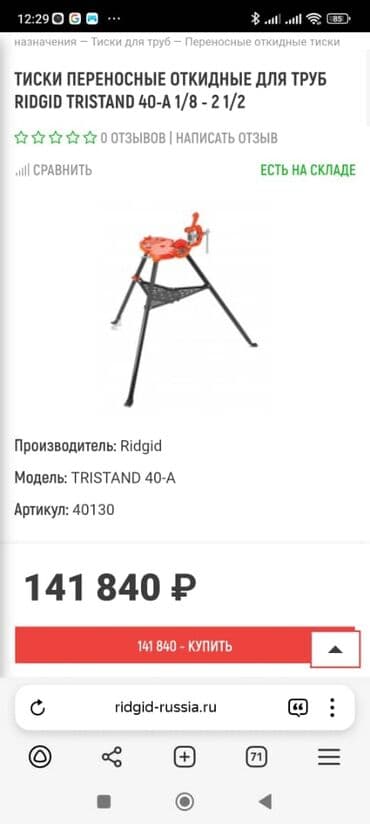 скупка не рабочих инструментов: Оборудование Цены разные Грабли - 1 * 2 000 Трос сантехнический для — 11