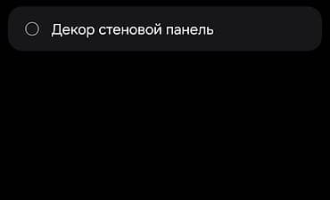 Вагонка: Декор стеновой панель — узкая прямоугольная планка светлого (белого) — 3