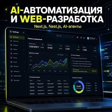 Веб-сайты, Лендинг страницы, Мобильные приложения Android | Разработка, Доработка, Поддержка at lalafo.kg Веб-сайты, Лендинг страницы, Мобильные приложения Android | Разработка, Доработка, Поддержка
