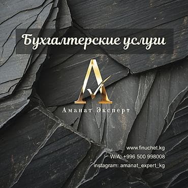 seven days: Бухгалтерские услуги | Ведение бухгалтерского учёта, Консультация, Ликвидация юридических лиц — 1