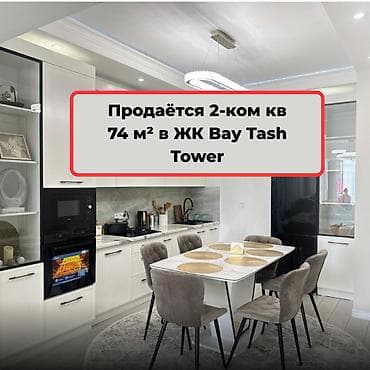 2 комнаты, 74 м², Элитка, 7 этаж, Дизайнерский ремонт