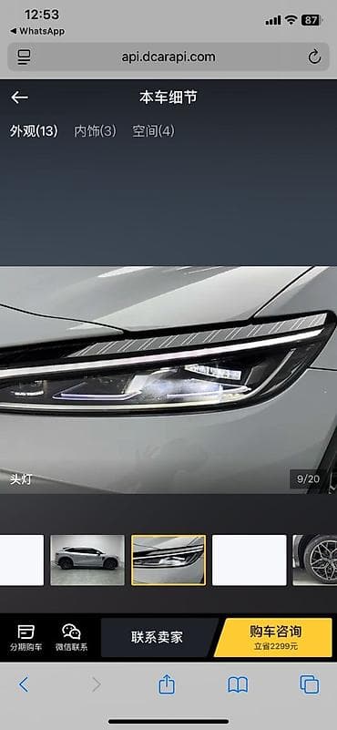 нексия 2 битый: BYD Song L: 2024 г., Электромобиль, Хэтчбэк — 10