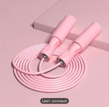 продаю в связи с переездом: Розовая скакалка lining с удобными ручками. Подходит для занятий — 1