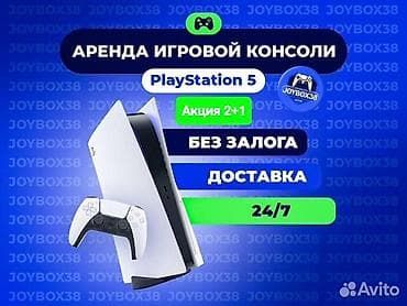плейстейшен 5 аренда: Аренда Прокат Ps5 с Deluxe подпиской более 400 игр — 1