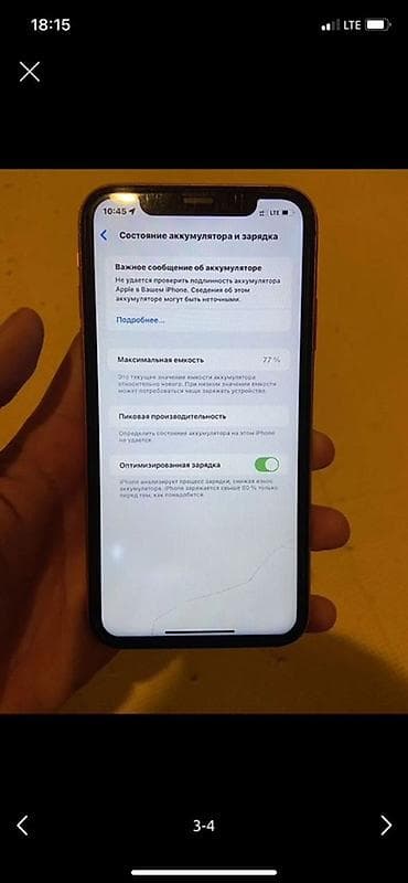 IPhone Xr, Б/у, 64 ГБ, Коралловый, 77 % — 1