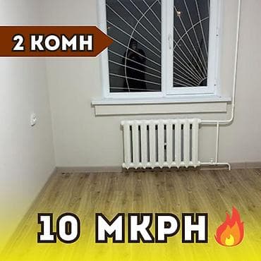 14: 2 комнаты, 43 м², 10 мкр 104 серия, 1 этаж, Свежий ремонт — 1