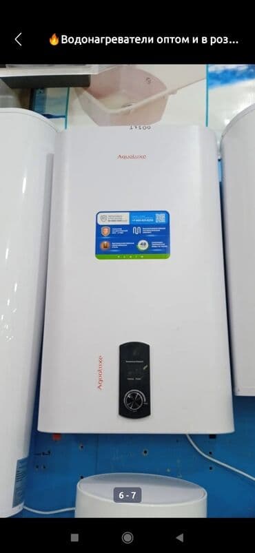 вода диспенсер: Водонагреватели и сантехника - Большой выбор накопительных — 2