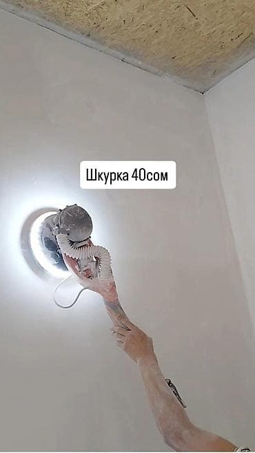 продам пылесос: Шлифовка стен, Шлифовка под покраску Больше 6 лет опыта — 1