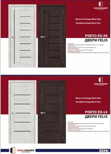 деревянные двери цена бишкек: Акция (от 4000 и дороже )!!!!!!! Возможные размеры: 60/70/80/90 — 13