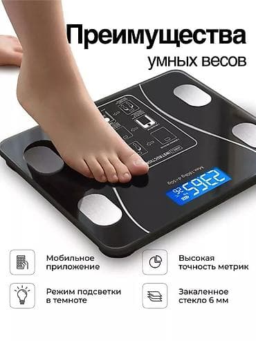 электронные напольные весы б у: Напольные весы Электронные, Стекло, 180 кг — 3