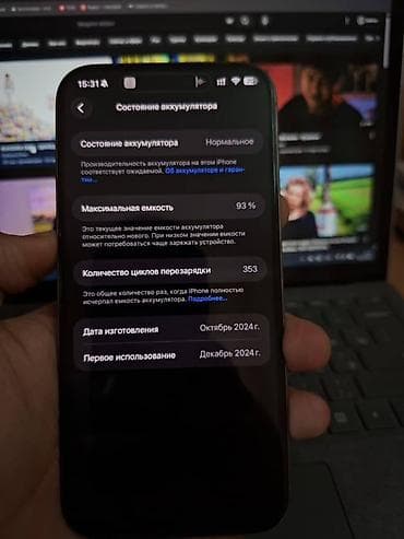 mi max 3: IPhone 16 Pro Max, 1 ТБ, Natural Titanium, 92 % — 3