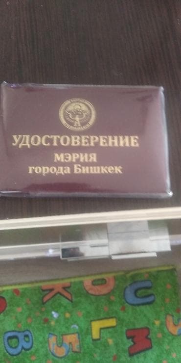 Коричневый обложка‑портмоне для удостоверения с тиснением