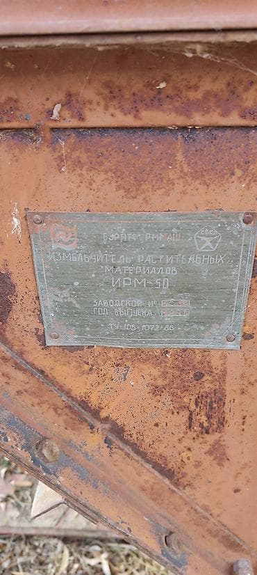 Измельчитель растительных материалов ИРМ‑50 Промышленный стационарный — 2