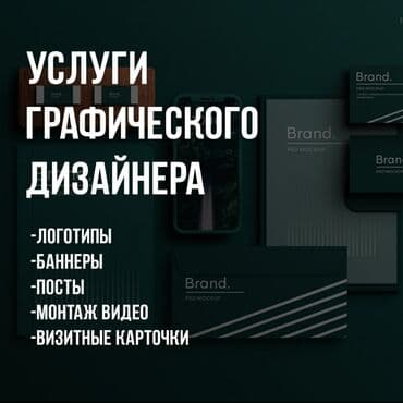 pr: Графический дизайнер. 23 — 1