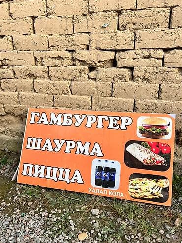 фудкор: Продаётся комплект для уличной точки фастфуда: - Прилавок/стойка — 2