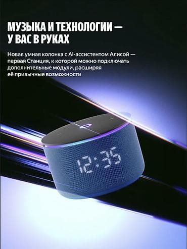 ps3 pro: Яндекс Станция Мини 3 Про с часами Компактная умная колонка с часами — 3