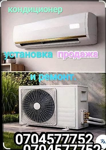 midea s8: Установка кондиционер и продажа — 1