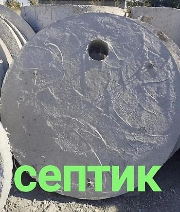 Железобетонное (ЖБИ) кольцо для септика Размер: 110 x 90 x 10 см, Платная установка, Оптом, В розницу — 6