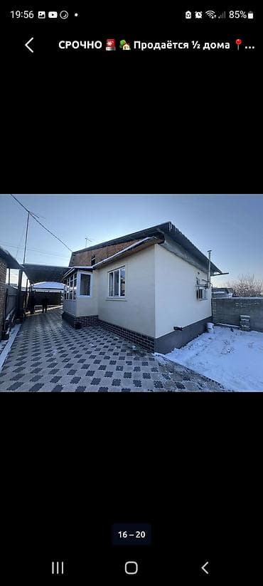 дом 103 серии: Продаётся 1/2 дома с благоустроенным двором и большим навесом. - — 4