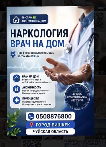 водителский права: Врачи, Клиника | Нарколог | Выведение из запоя — 3