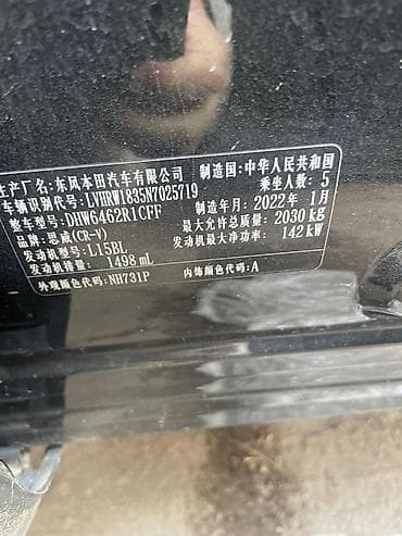 хрв: Honda CR-V: 2022 г. — 5