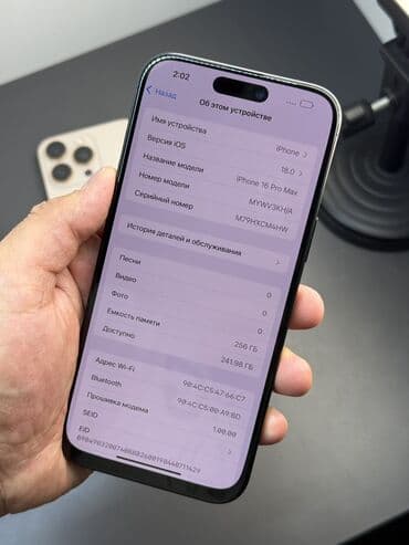 купить айфон 16: IPhone 16 Pro Max, Б/у, 256 ГБ, 100 % — 2
